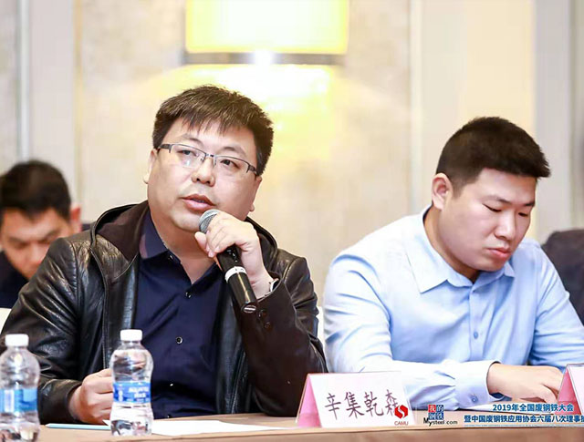 【會議現(xiàn)場】千人齊聚福州共謀廢鋼產業(yè)發(fā)展大計——記2019全國廢鋼鐵大會暨中國廢鋼應用協(xié)會六屆八次理事擴大會