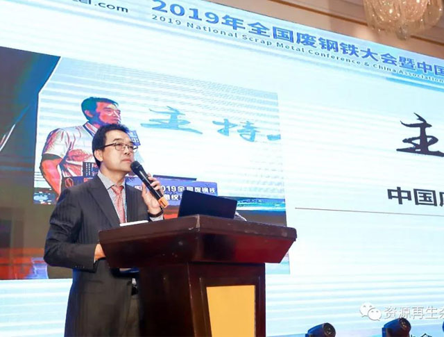 【會議現(xiàn)場】千人齊聚福州共謀廢鋼產業(yè)發(fā)展大計——記2019全國廢鋼鐵大會暨中國廢鋼應用協(xié)會六屆八次理事擴大會