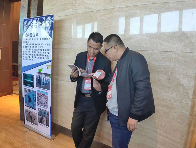 乾森機(jī)械展位客戶咨詢不斷 —2020中國金屬產(chǎn)業(yè)鏈高峰論壇