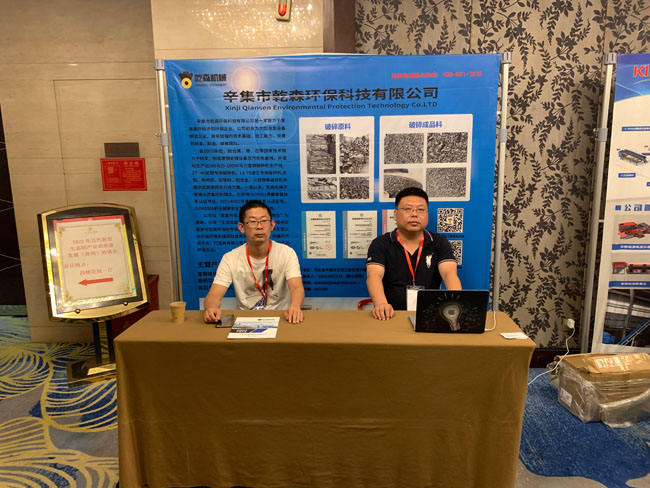 乾森機械邀您參加2022年中國再生鋁市場與應用發(fā)展論壇