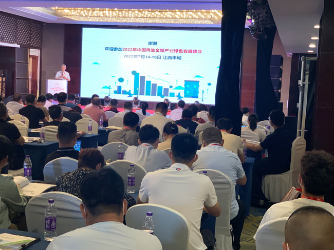 乾森機械邀您參加2022年中國再生鋁市場與應用發(fā)展論壇