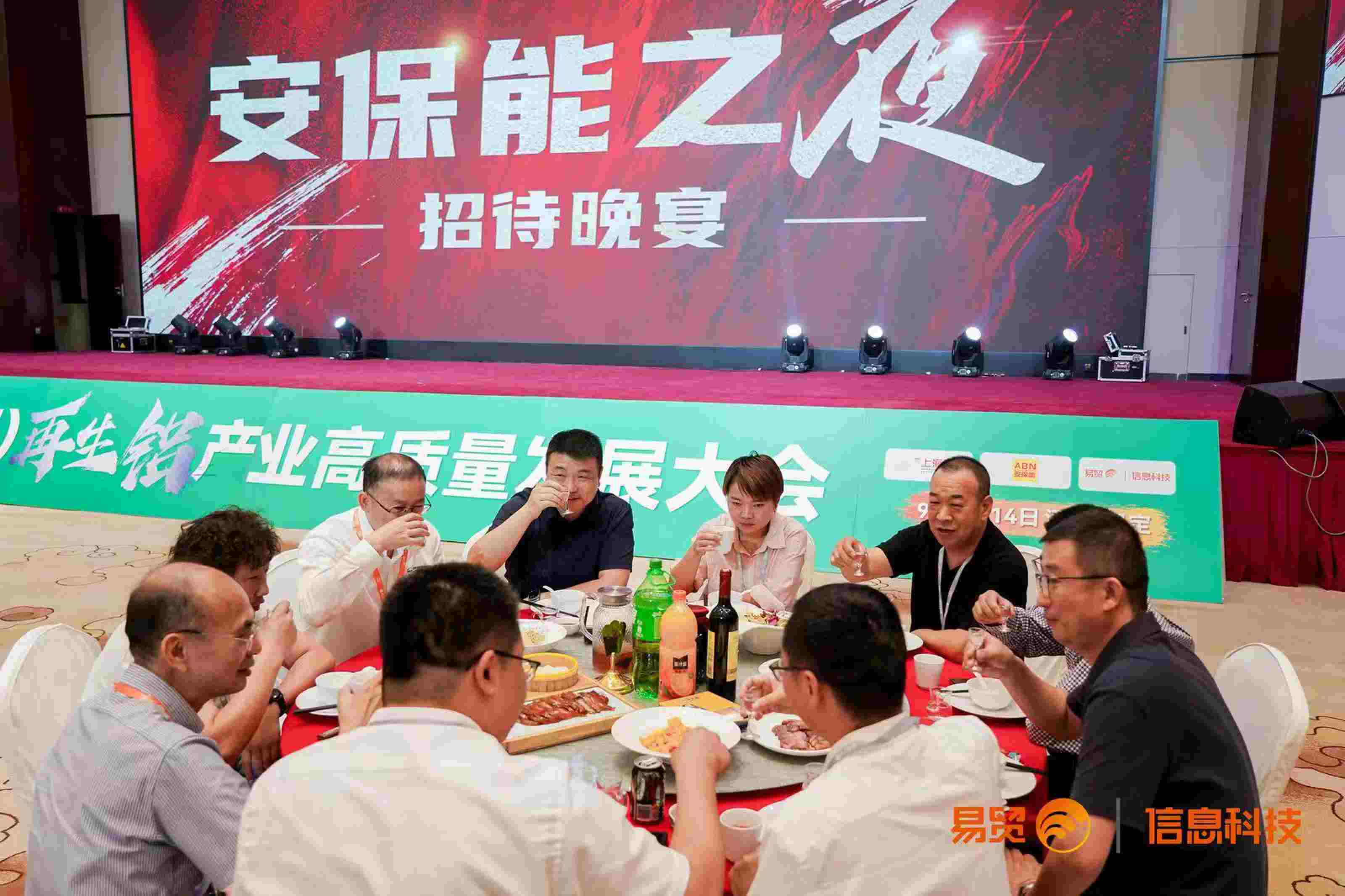 乾森機(jī)械參加2024（第二屆）再生鋁產(chǎn)業(yè)高質(zhì)量發(fā)展大會(huì)