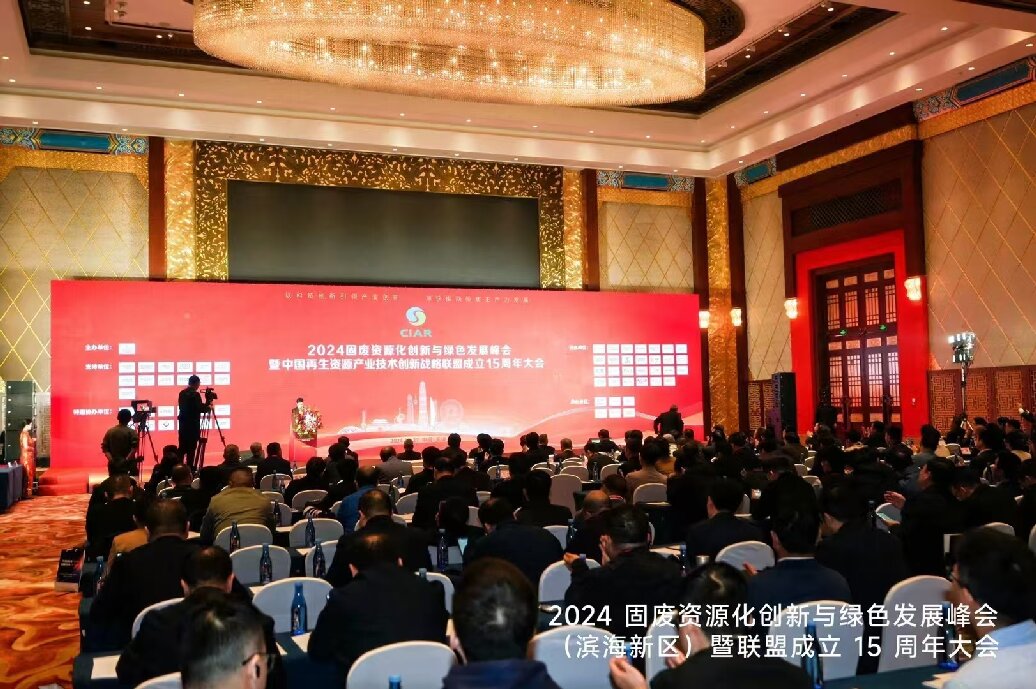 辛集市乾森環(huán)?？萍加邢薰?0月23-25日參加中國(guó)廢鋼鐵應(yīng)用協(xié)會(huì)成立三十周年大會(huì)，26-27日參加中國(guó)再生資源產(chǎn)業(yè)技術(shù)創(chuàng)新戰(zhàn)略聯(lián)盟15周年大會(huì)