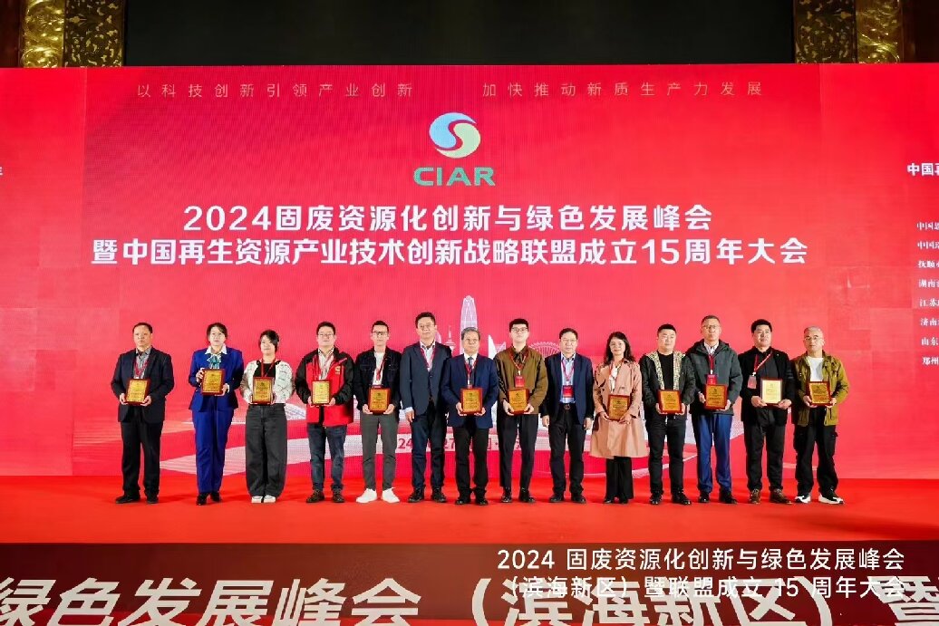 辛集市乾森環(huán)?？萍加邢薰?0月23-25日參加中國(guó)廢鋼鐵應(yīng)用協(xié)會(huì)成立三十周年大會(huì)，26-27日參加中國(guó)再生資源產(chǎn)業(yè)技術(shù)創(chuàng)新戰(zhàn)略聯(lián)盟15周年大會(huì)