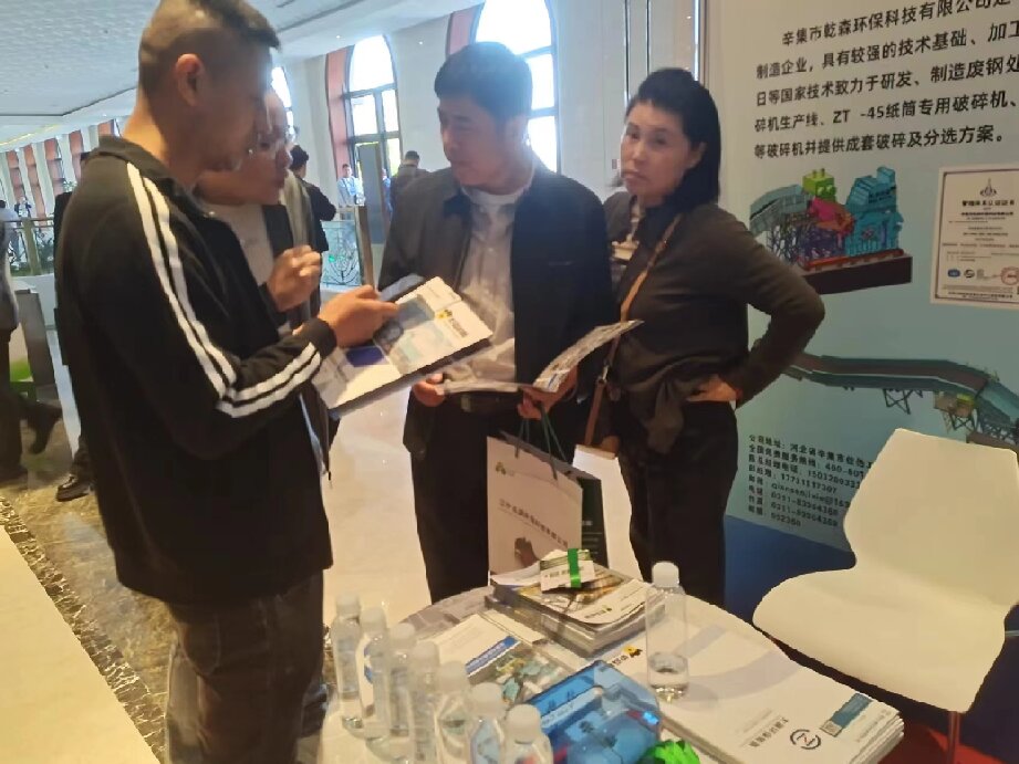 辛集市乾森環(huán)?？萍加邢薰?0月23-25日參加中國(guó)廢鋼鐵應(yīng)用協(xié)會(huì)成立三十周年大會(huì)，26-27日參加中國(guó)再生資源產(chǎn)業(yè)技術(shù)創(chuàng)新戰(zhàn)略聯(lián)盟15周年大會(huì)